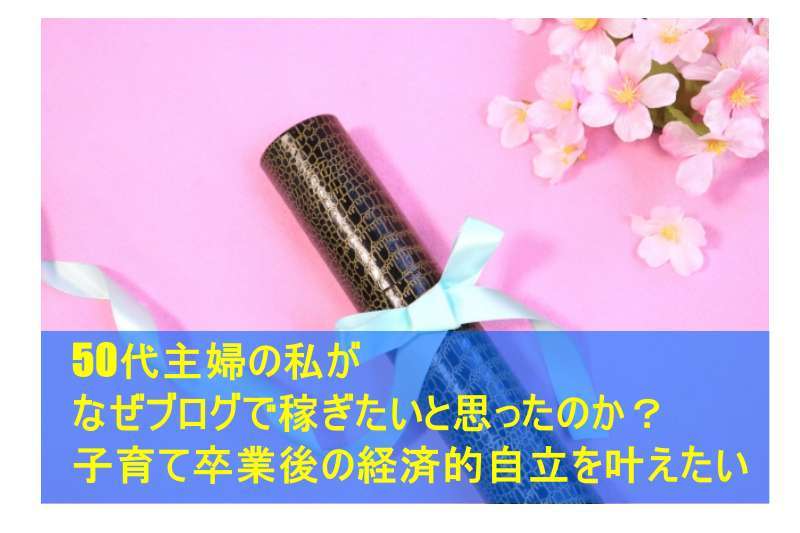 桜の花があるピンクの台の上に卒業証書の筒にリボンがついている